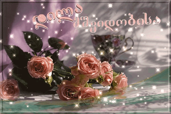 a greeting card with pink roses and a cup of tea