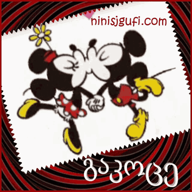 a cartoon of mickey mouse and minnie mouse kissing with the website ninisjgufi.com in the background