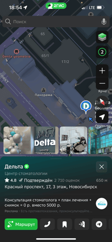 a phone screen shows a map of a delta dental center
