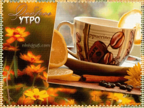 a cup of cappuccino sits on a saucer next to flowers and cinnamon sticks