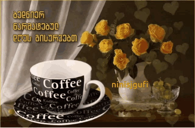 a cup of coffee sits on a saucer in front of yellow roses