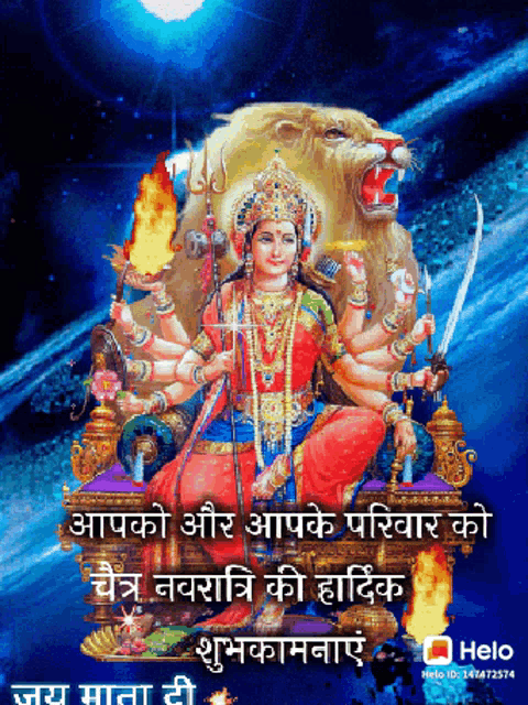 a picture of a woman sitting on a throne with a lion behind her with helo written on the bottom