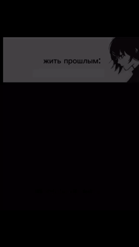 a black and white drawing of a man with glasses and the words " жить прошлым " on the bottom