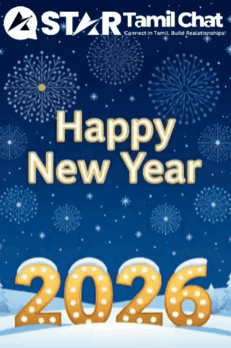 a poster that says happy new year 2026 in front of fireworks