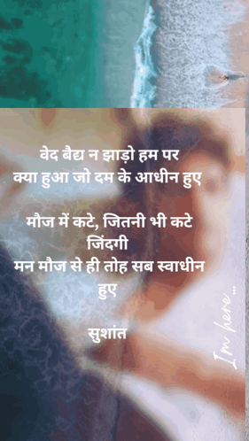 a poem in a foreign language is displayed on a screen